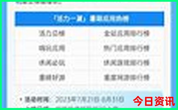暑假带孩子去哪里旅游好玩