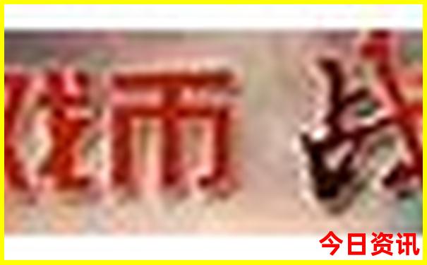 新澳门2024走势图